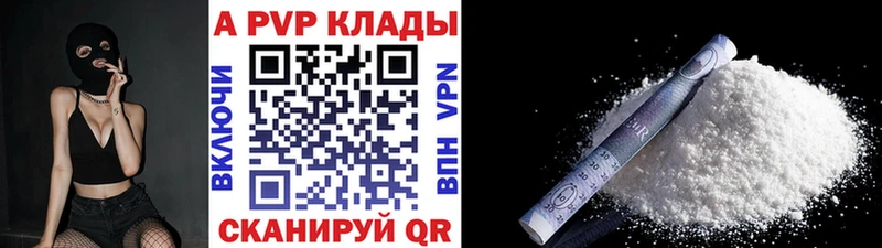 купить закладку  Белово  Alfa_PVP мука 