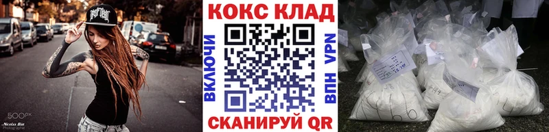 МЕГА ссылка Белово Кокаин Fish Scale купить наркотики сайты